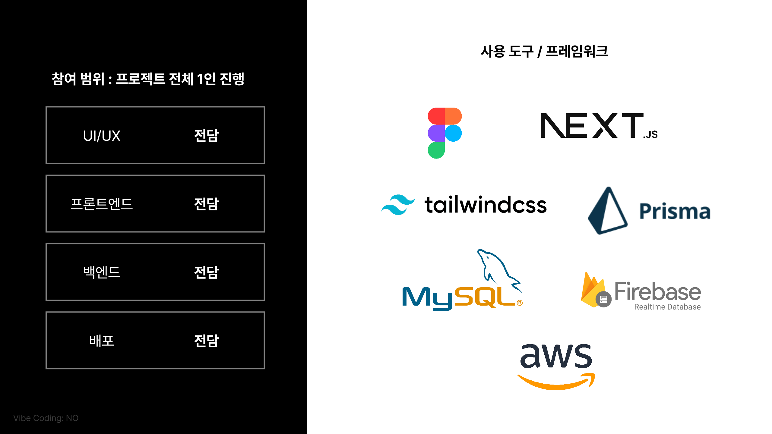사용 기술 및 개발 환경