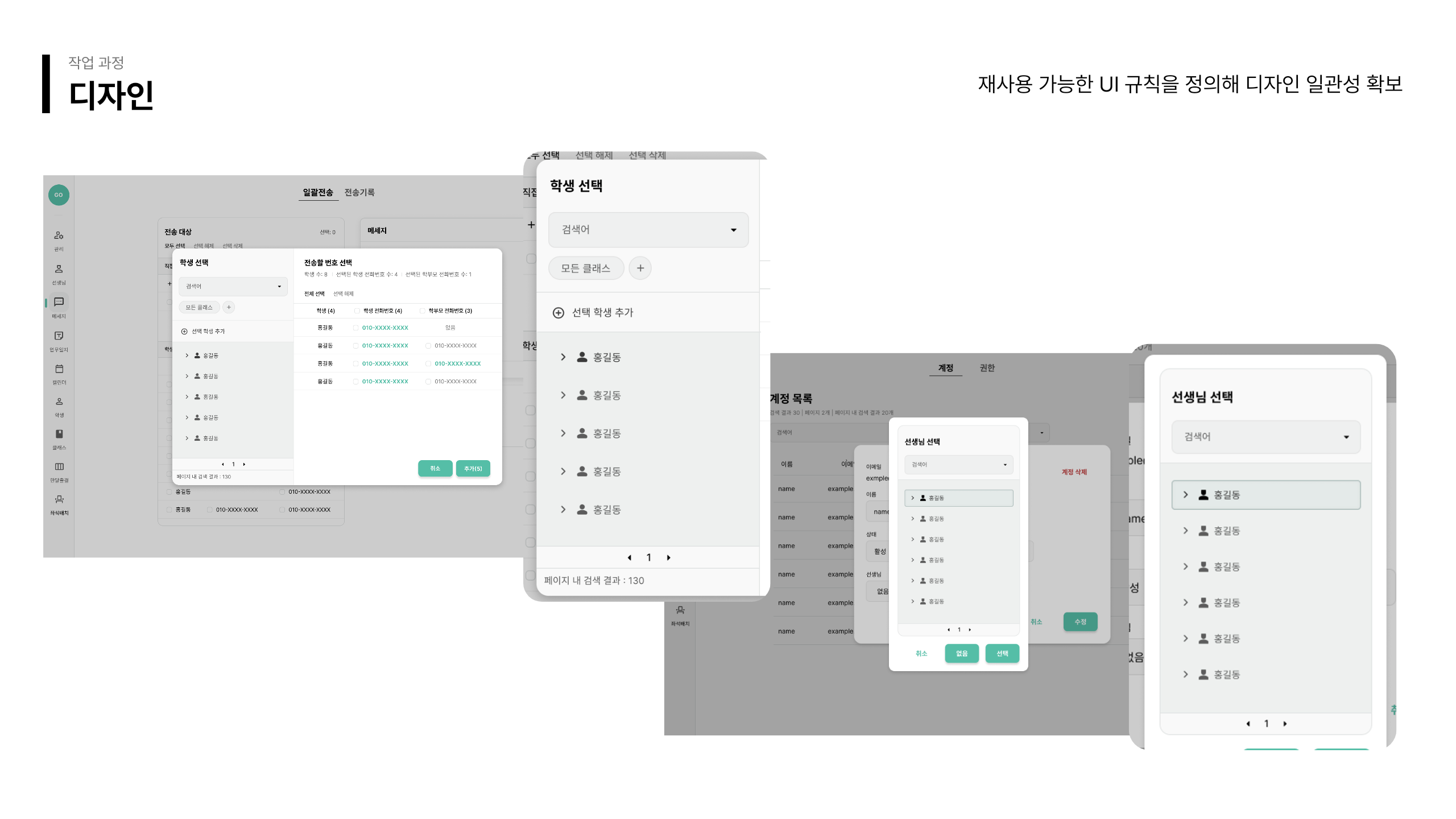 반응형 화면 및 모바일 화면