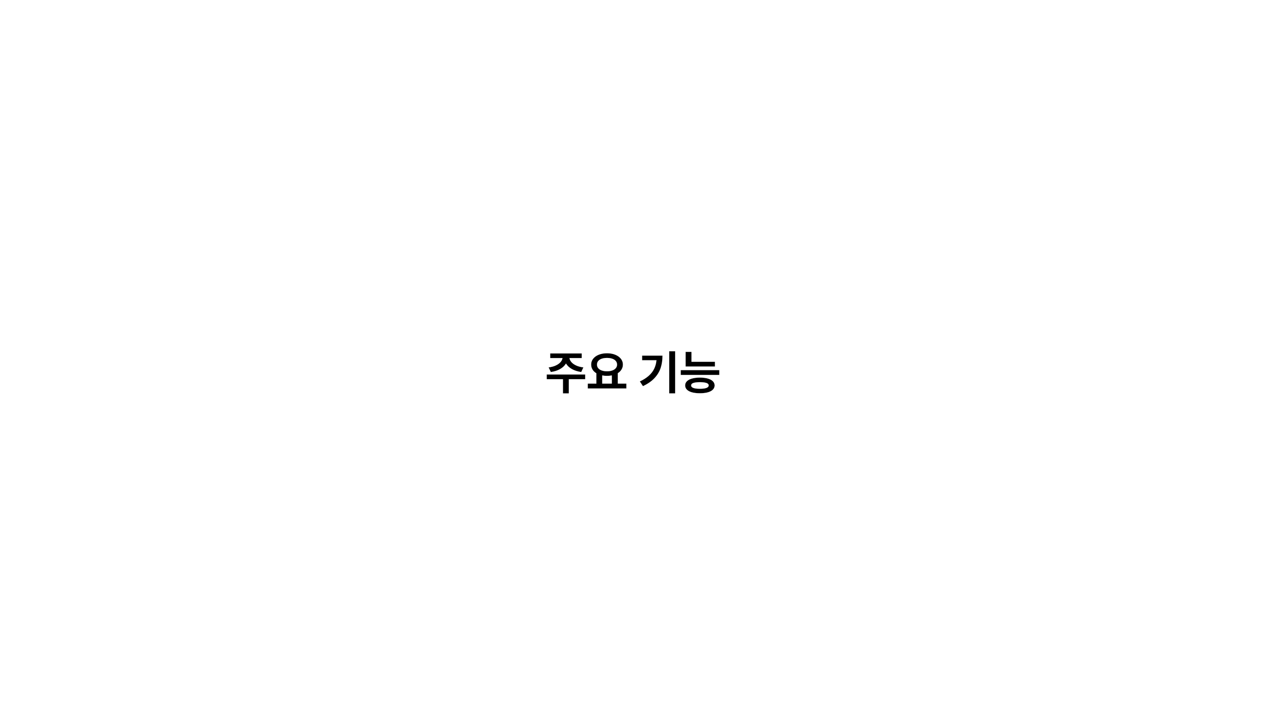 구분 슬라이드