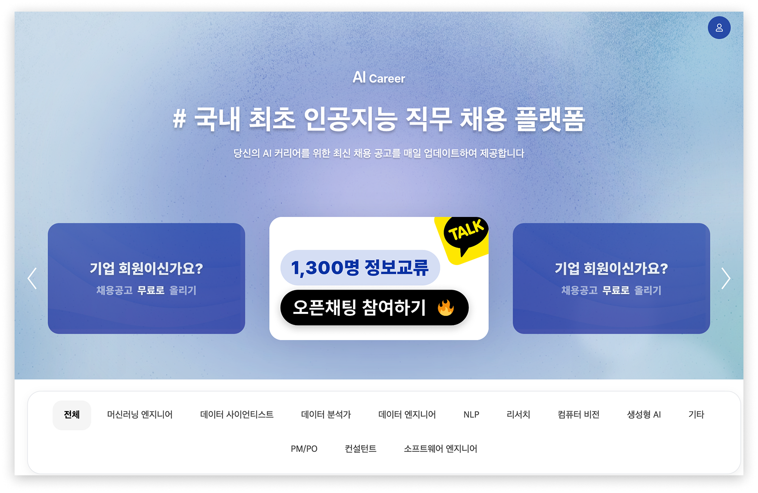 초기 런칭한 MVP 모습