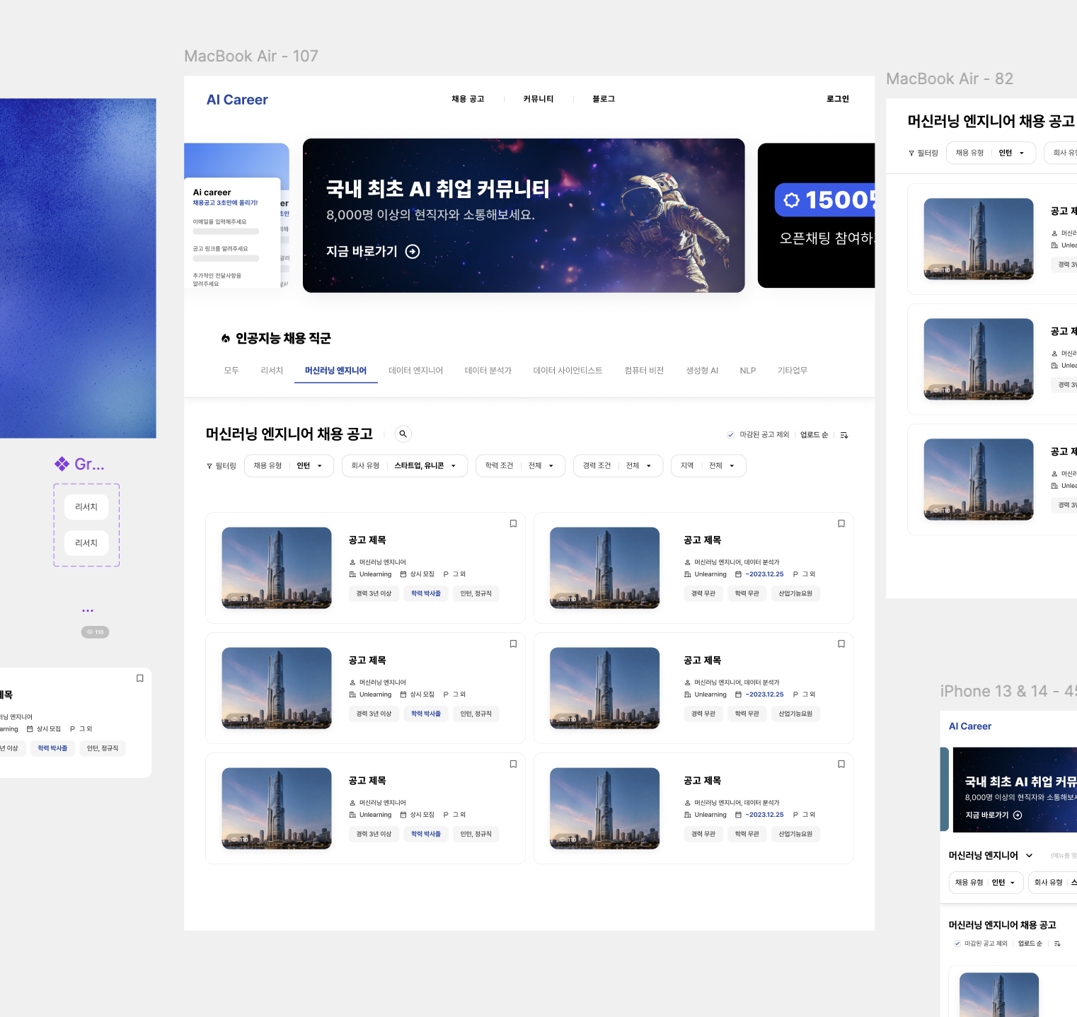 데스크톱 디자인 보드