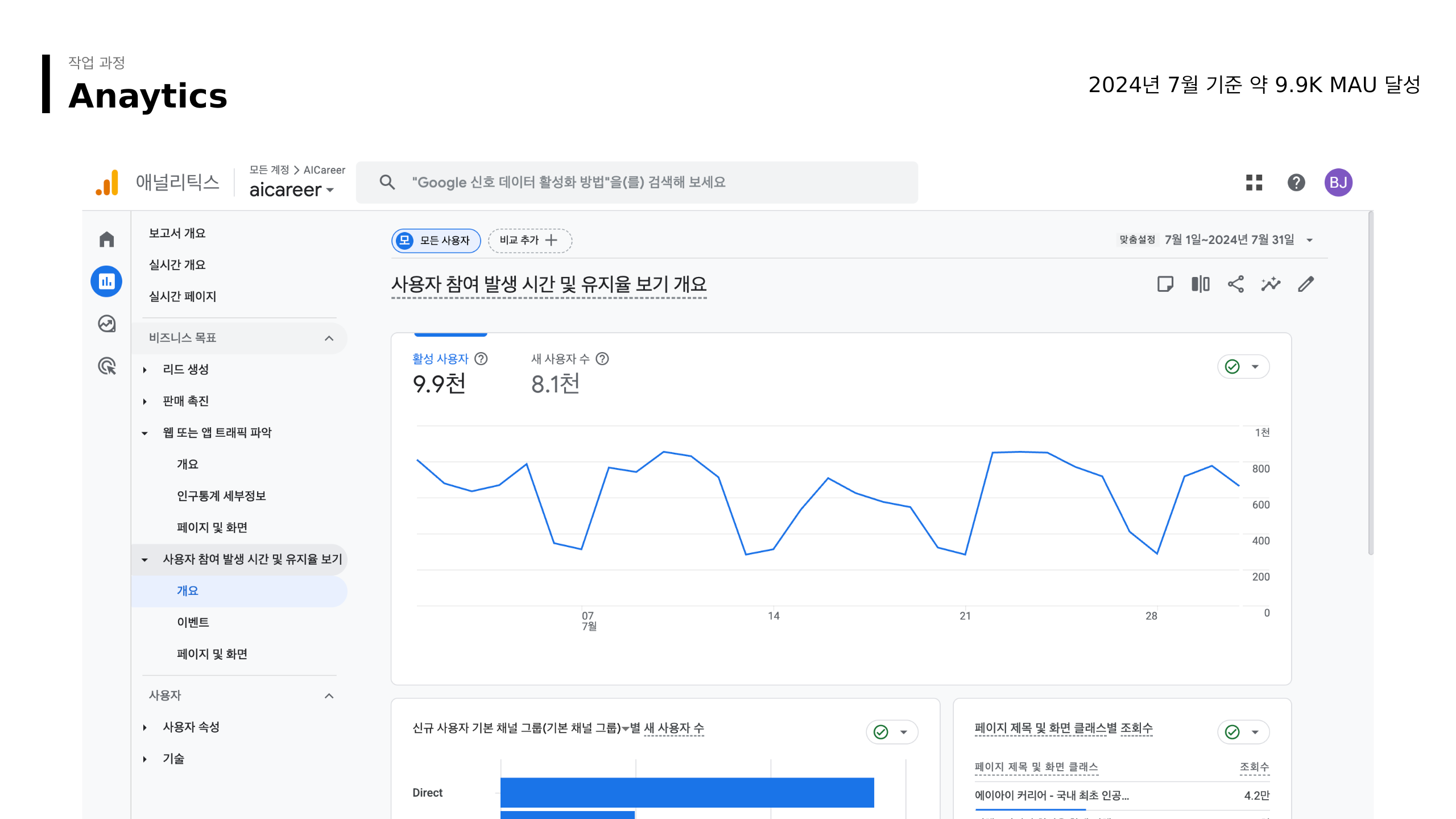 슬라이드 8