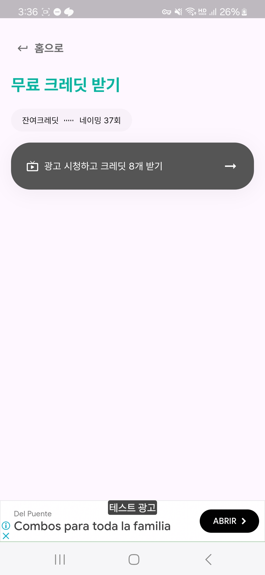 크레딧 시스템
