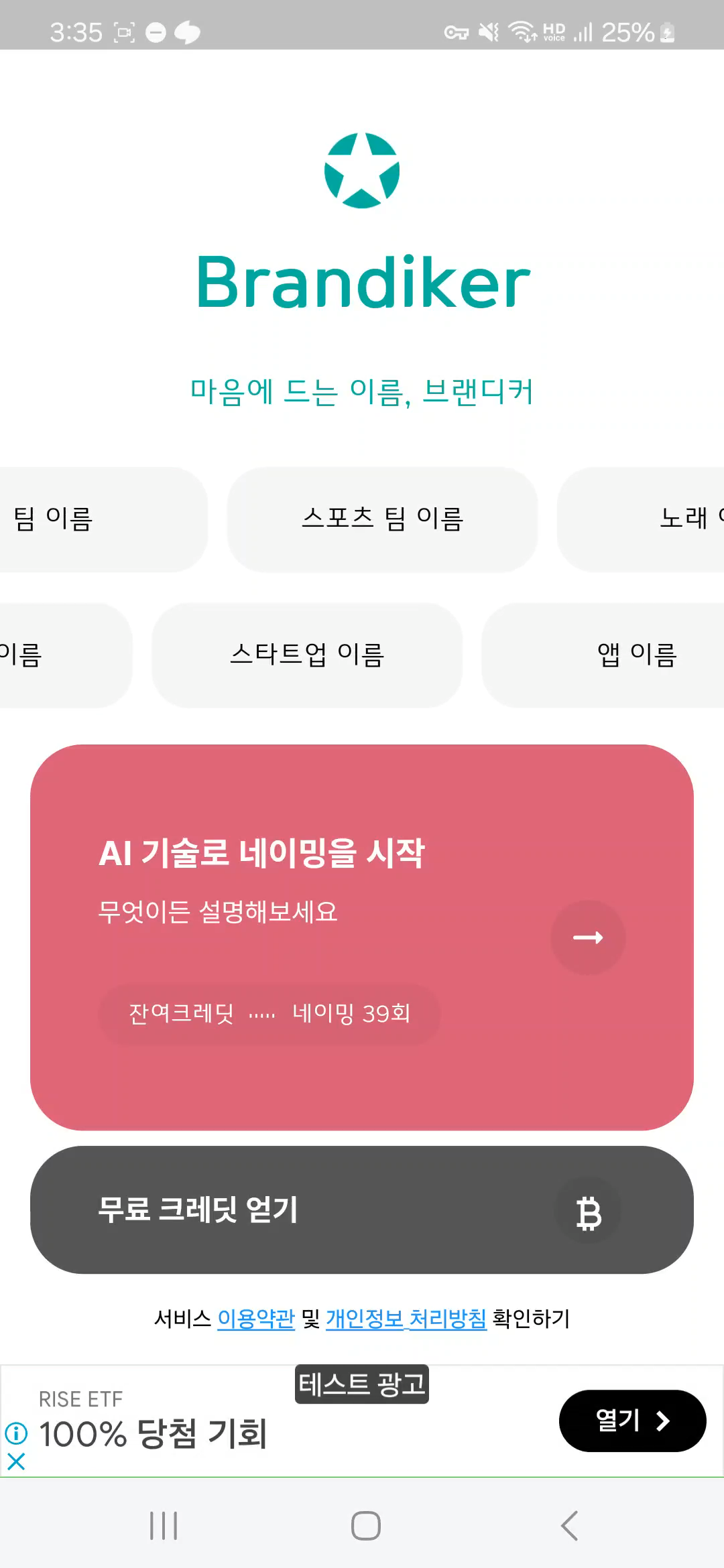 크레딧 시스템