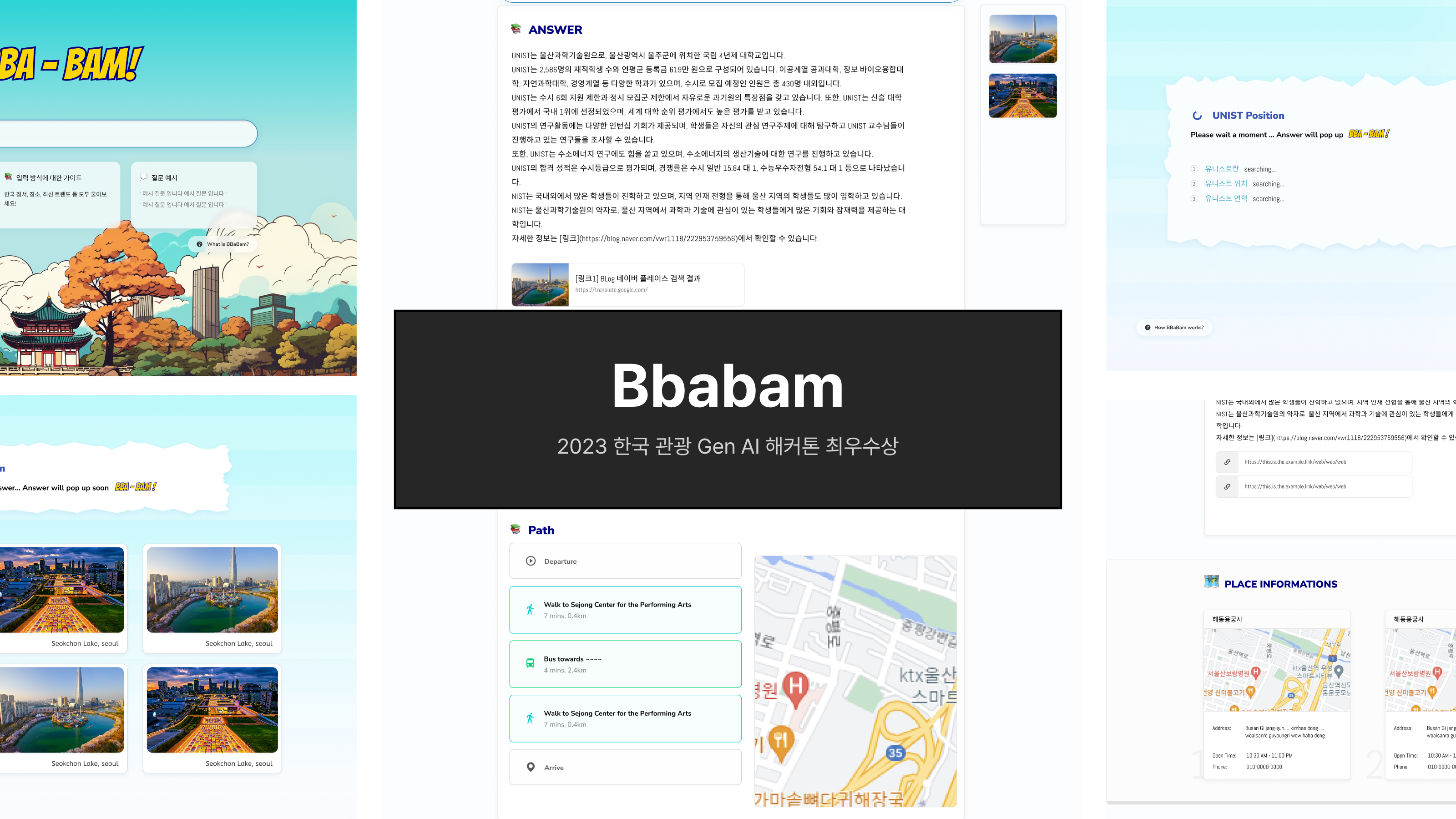 Bbabam 서비스 화면과 한국 관광 이미지가 함께 구성된 화면
