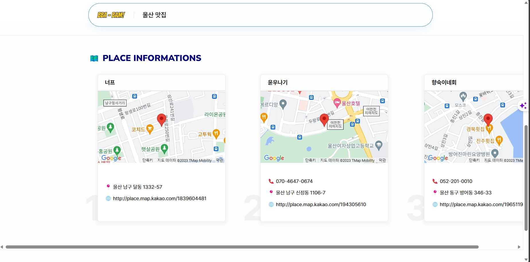장소 카드 섹션